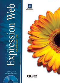  Microsoft Expression Web