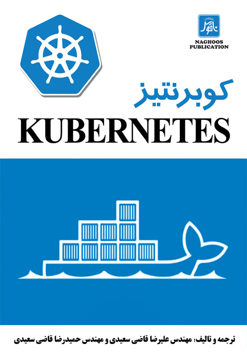 كوبرنتيز   KUBERNETES