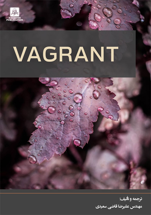 VAGRANT