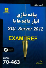 پياده سازي انبار داده هاباSQLServer2012 EXAM70-463