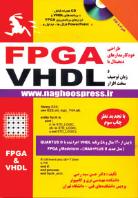 طراحي خودكار مدارهاي ديجيتال با FPGA  	