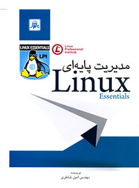  مديريت پايه اي Linux Essentials